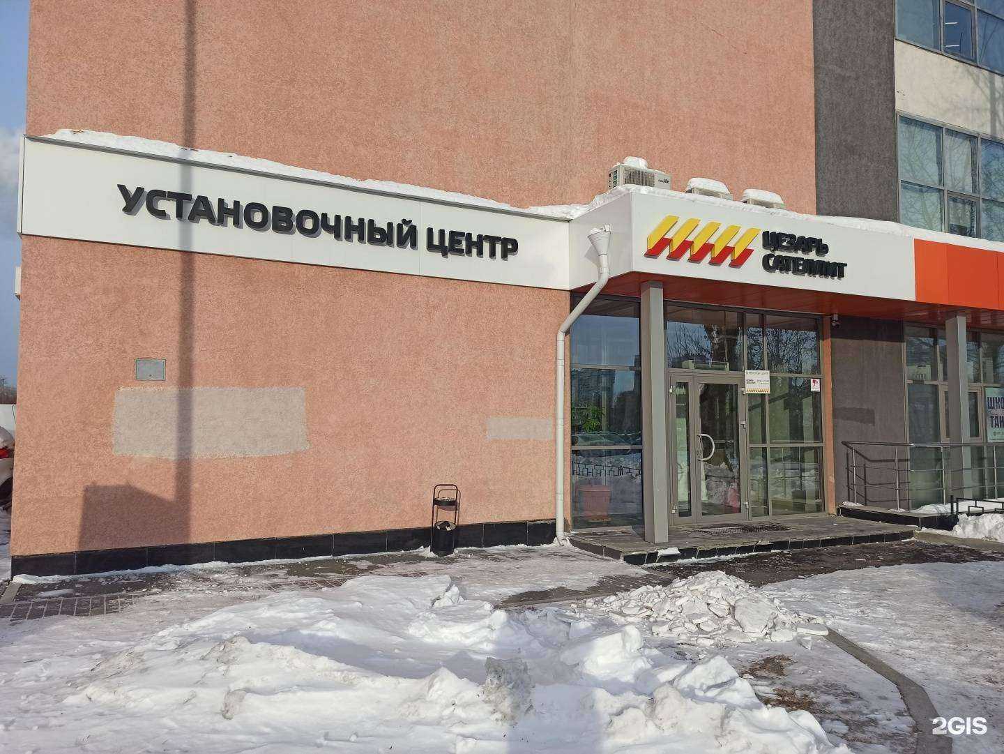 Отзывы на компанию Цезарь Сателлит в Екатеринбурге c фото