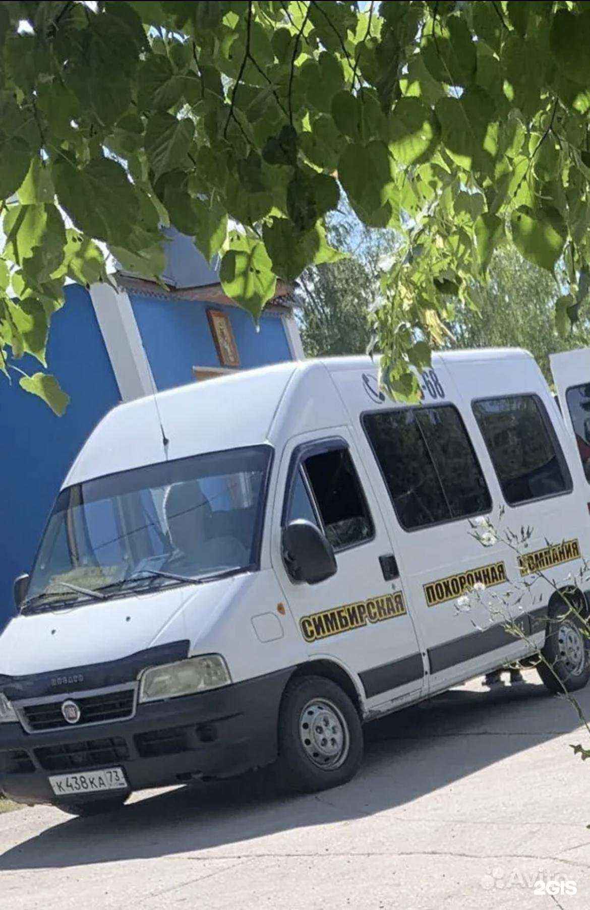 Отзывы на компанию Симбирская похоронная компания в Ульяновске c фото