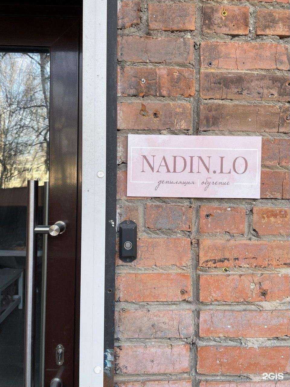 Отзывы на компанию Nadin.lo в Томске c фото