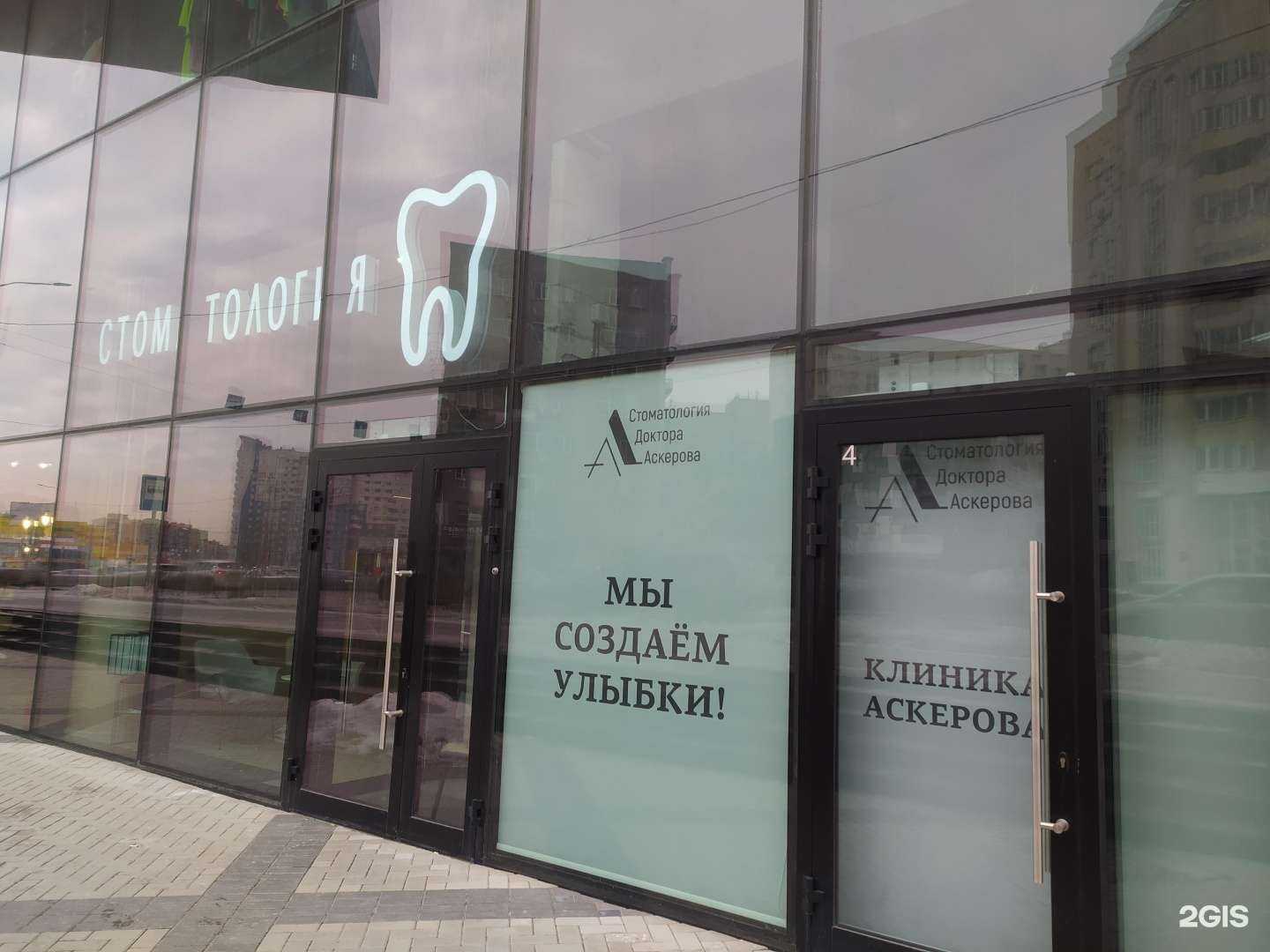 Отзывы на компанию Имплант54 в г. Новосибирск c фото