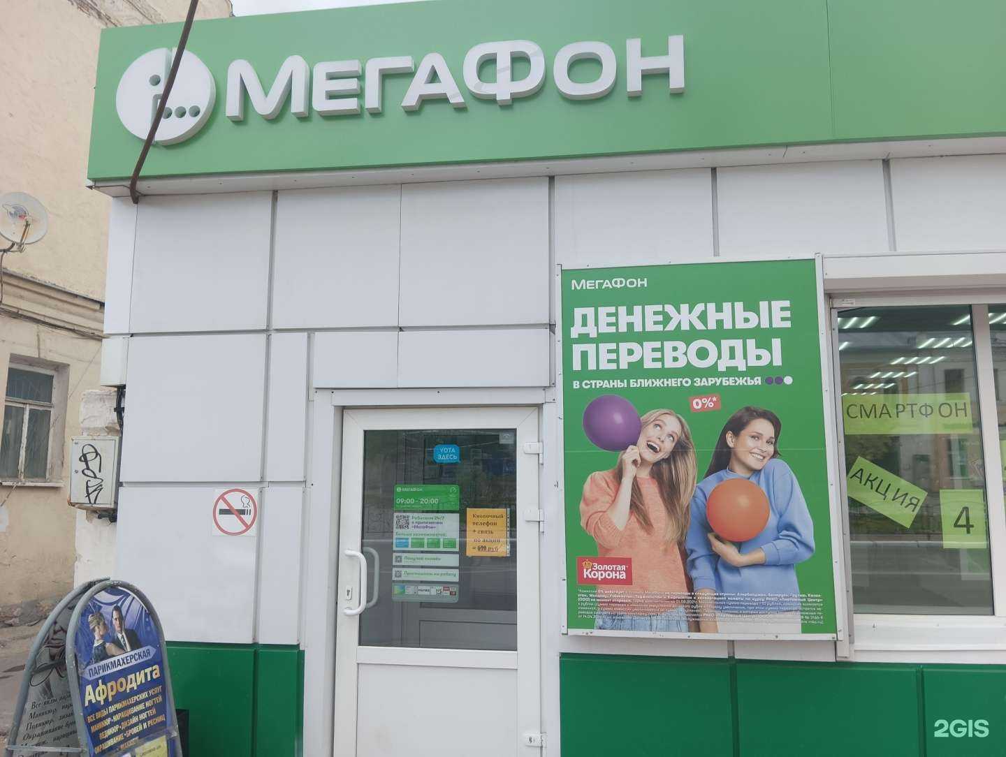 Отзывы на компанию МегаФон-Yota в Муроме c фото