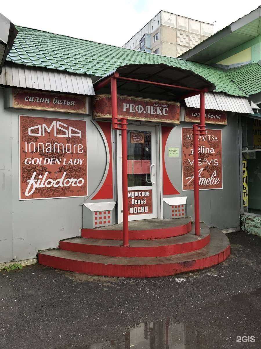 Отзывы на компанию Рефлекс в Нижневартовске c фото