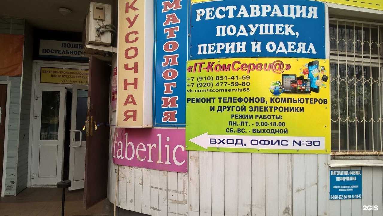 Отзывы на компанию IT-КомСервис в г. Тамбов c фото