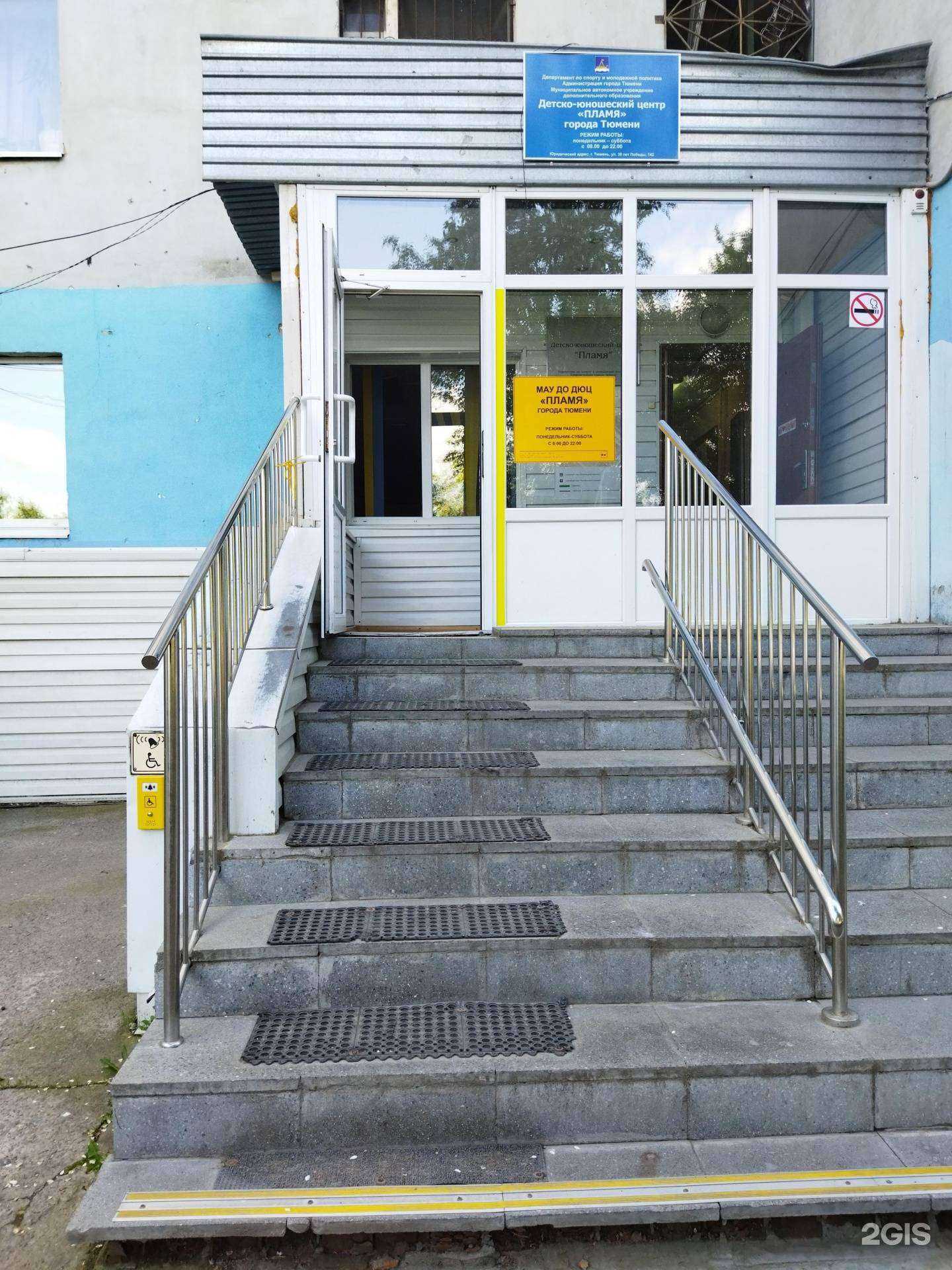 Отзывы на компанию Пламя в г. Тюмень c фото