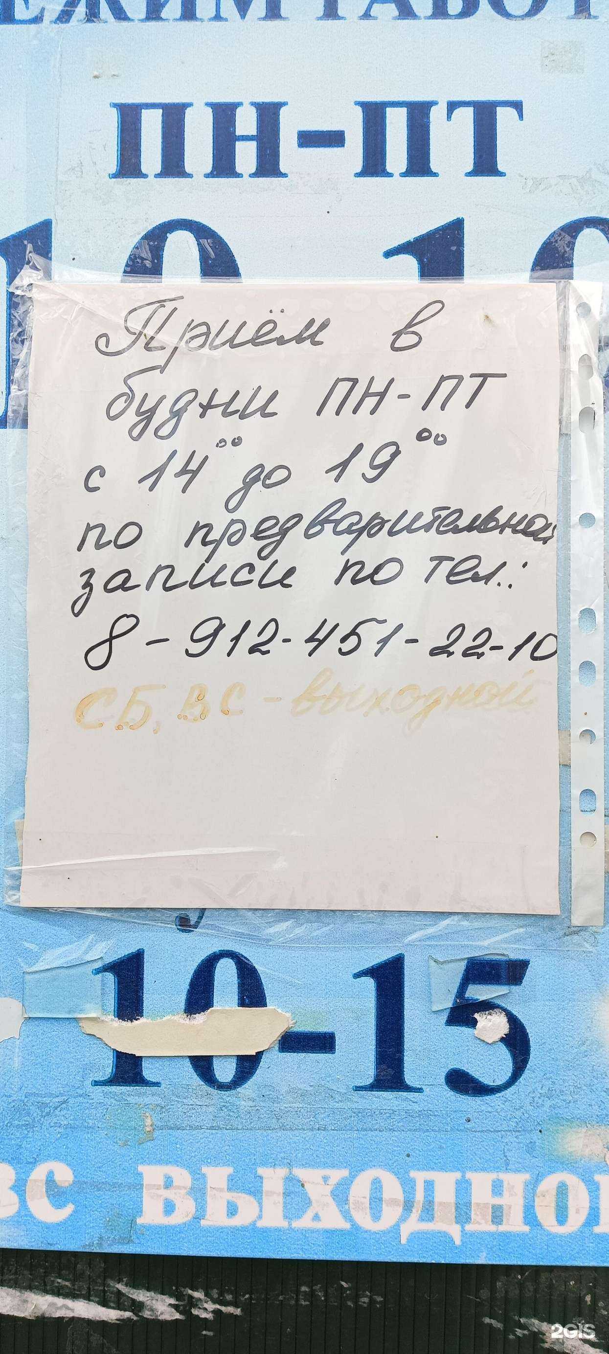 Отзывы на компанию Ветеринарный кабинет в г. Сарапул c фото