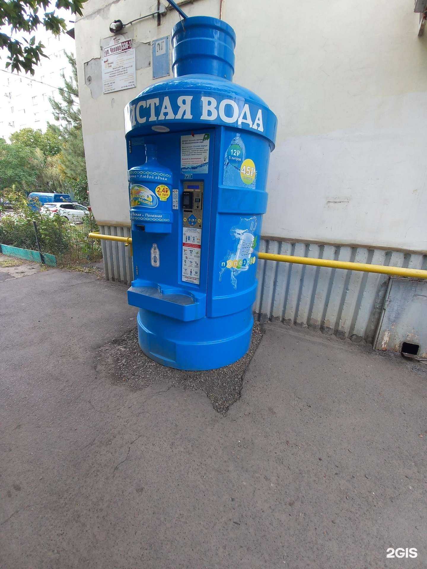 Отзывы на компанию Донская водица в Таганроге c фото