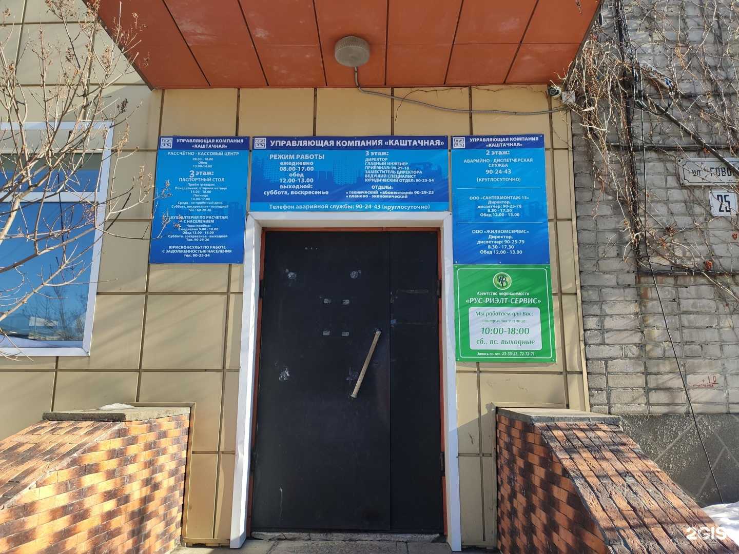 Отзывы на компанию Интеграл в Томске c фото