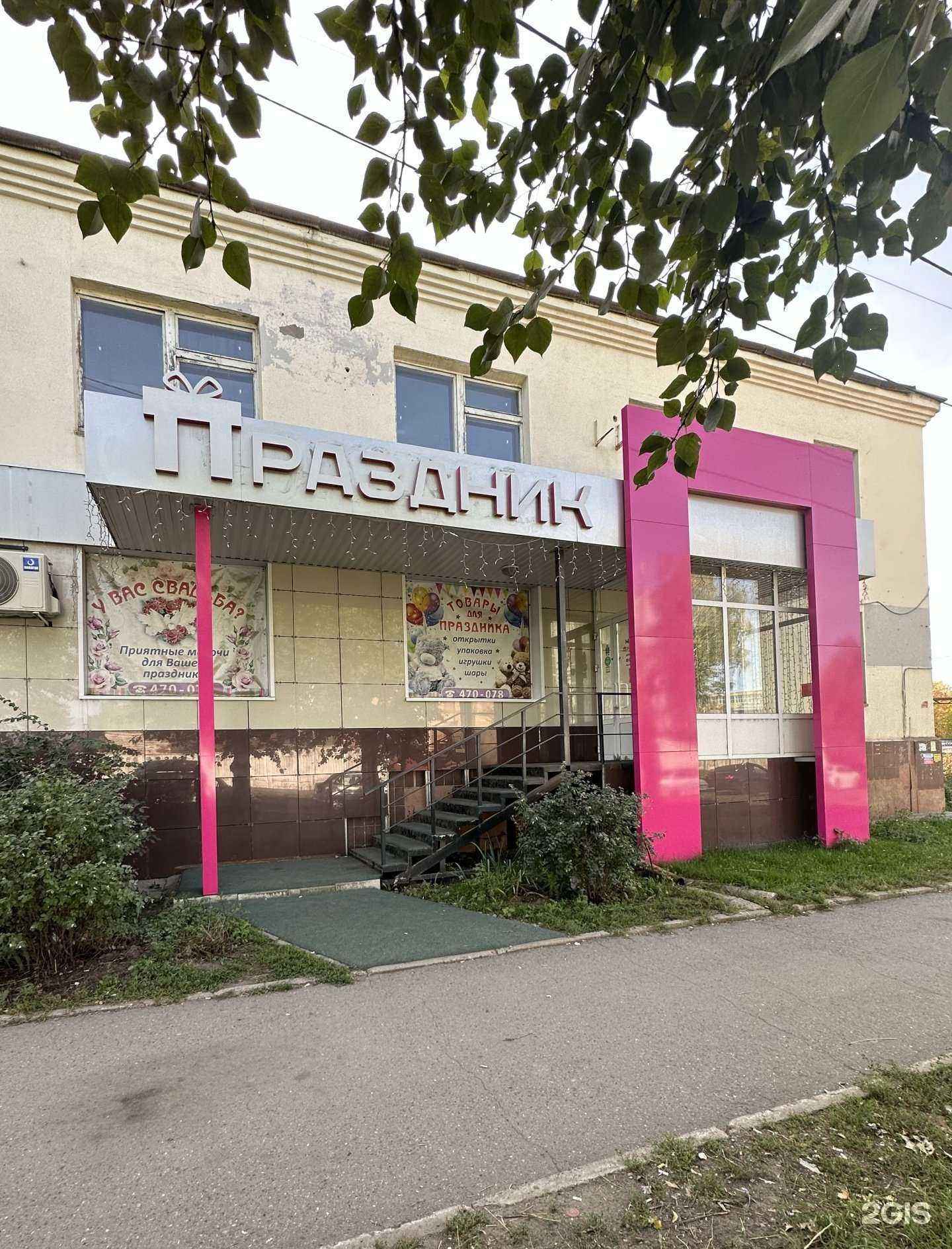 Отзывы на компанию Праздник в Ижевске c фото