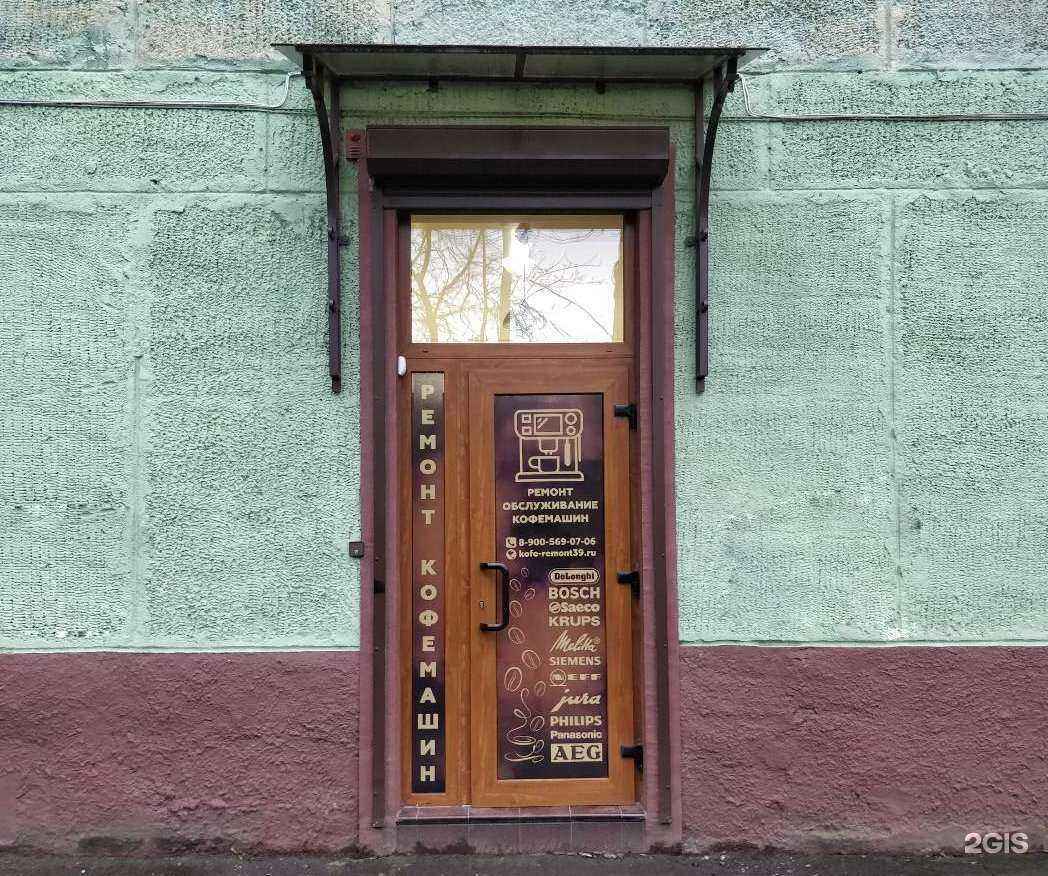 Отзывы на компанию Аптека социальная в Калининграде c фото - фотография 3 из 3