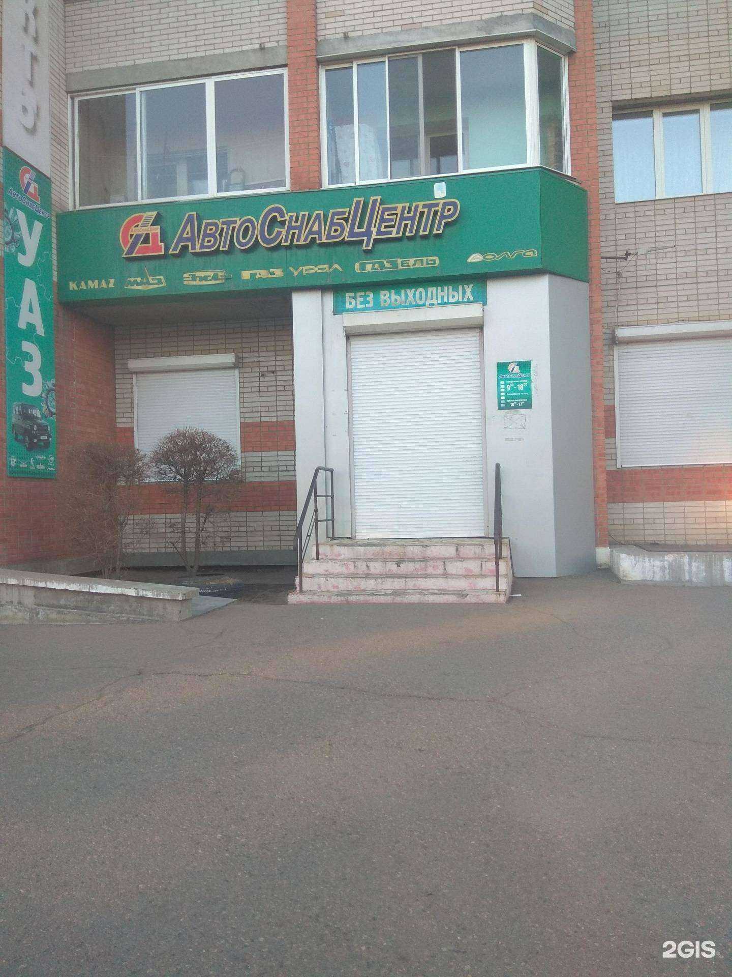 Отзывы на компанию Автоснабцентр в г. Чита c фото