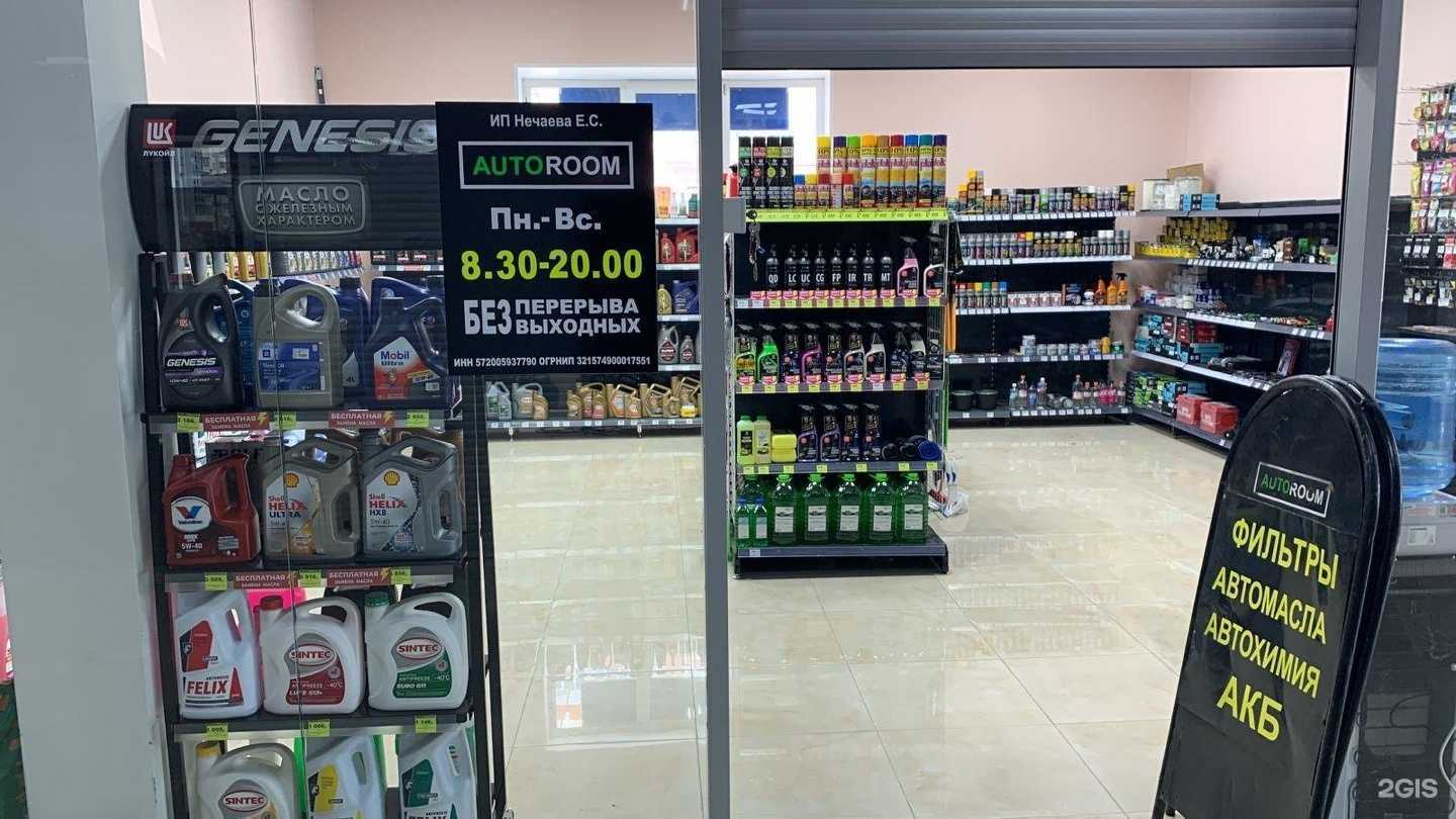 Отзывы на компанию Autoroom в г. Орёл c фото