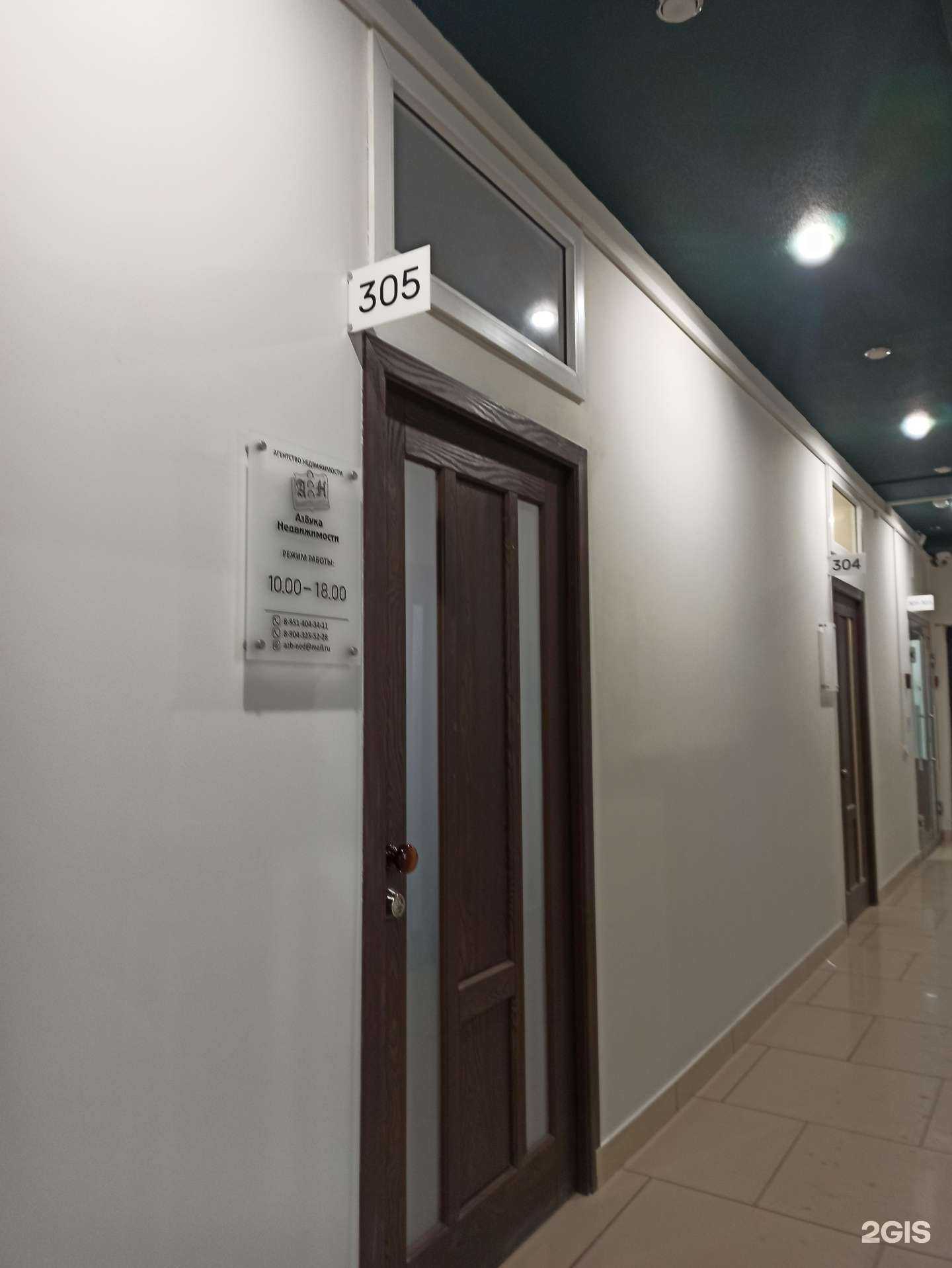 Отзывы на компанию Азбука Недвижимости в г. Омск c фото