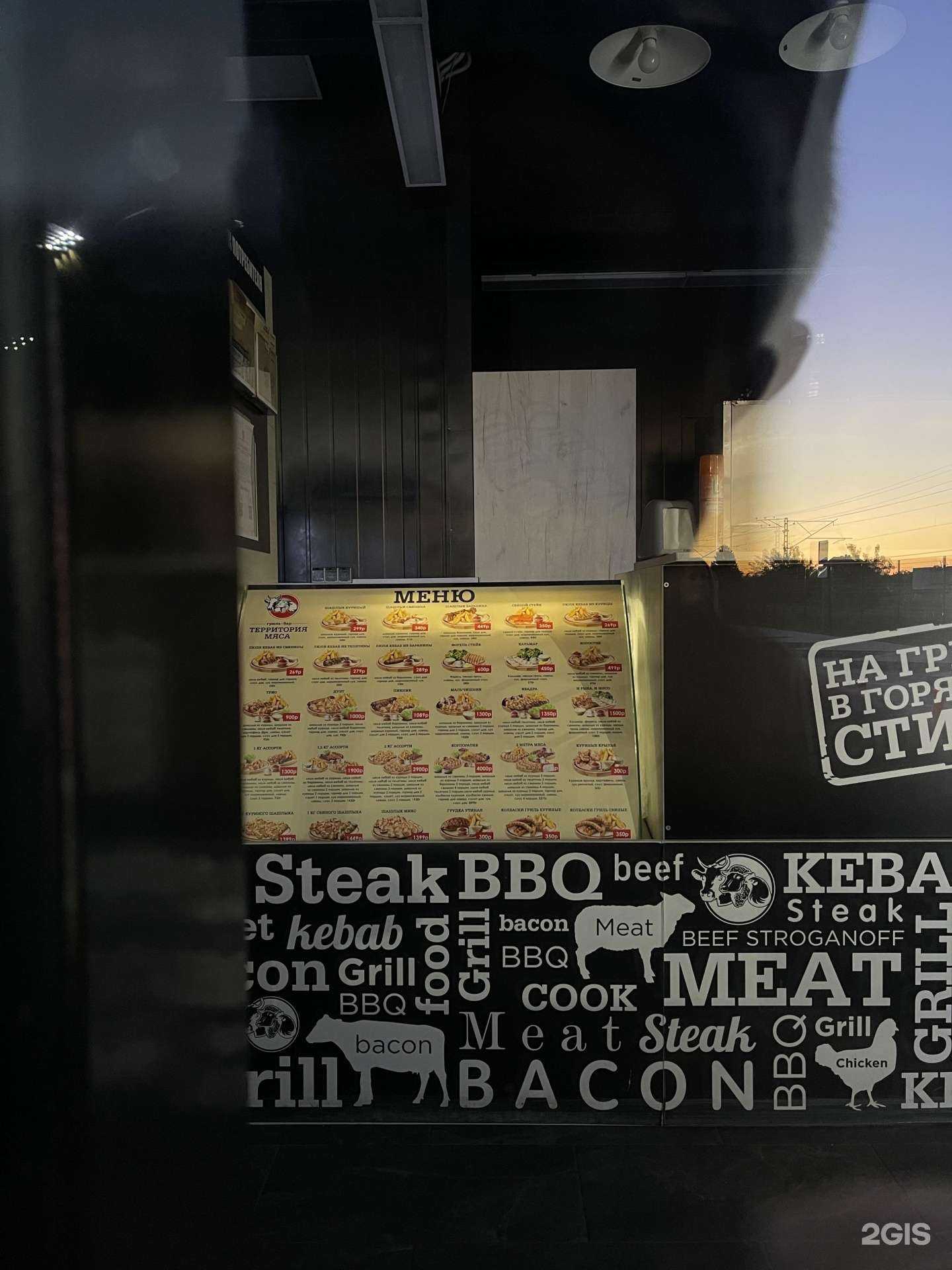 Отзывы на компанию Территория мяса в г. Калининград c фото