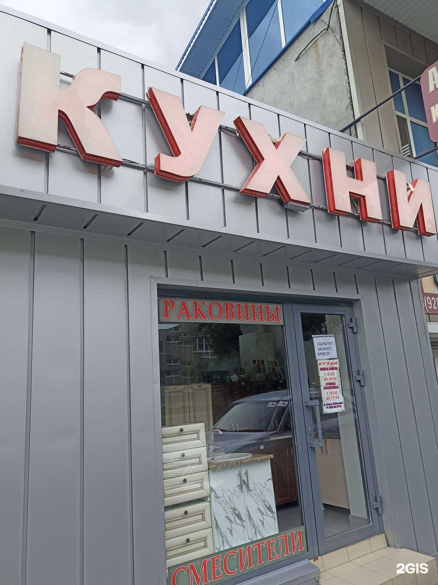 Отзывы на компанию Магазин кухонной сантехники в Кисловодске c фото