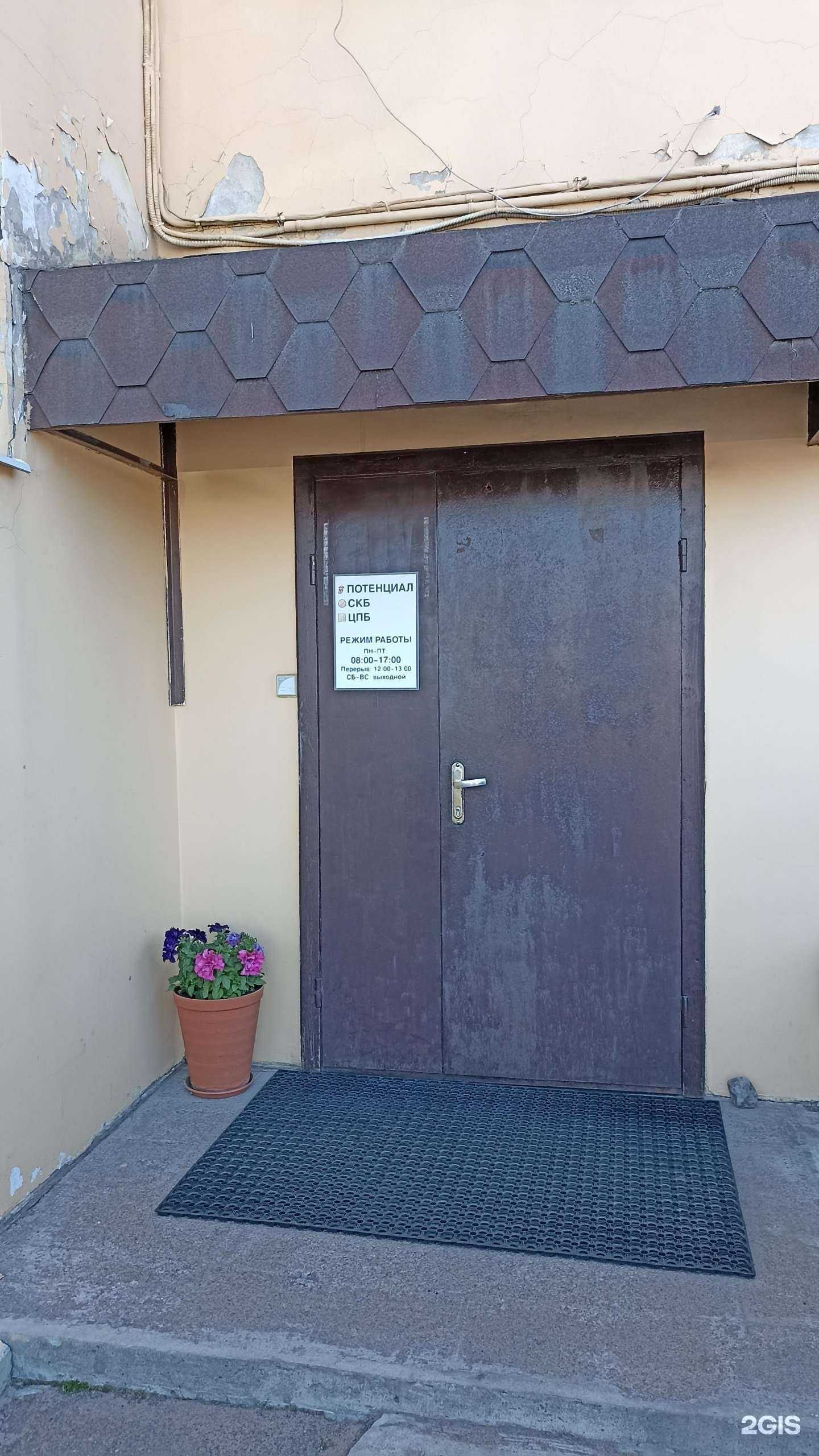 Отзывы на компанию СКБ в Выборге c фото