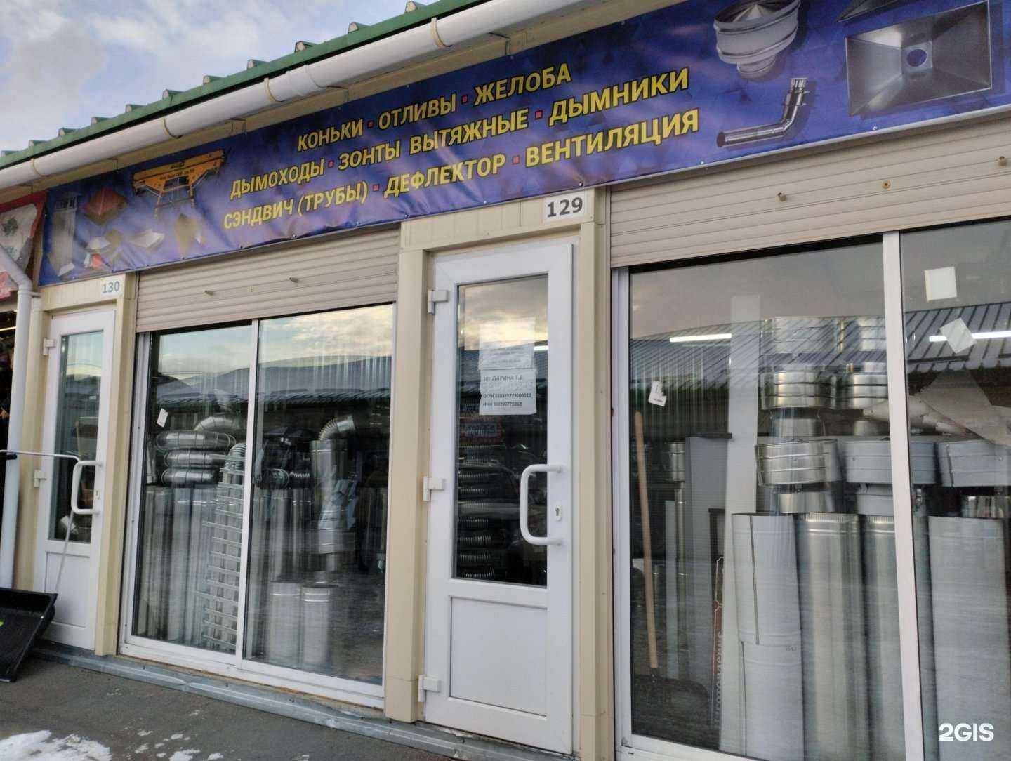 Отзывы на компанию Магазин вентиляционного оборудования в г. Тула c фото