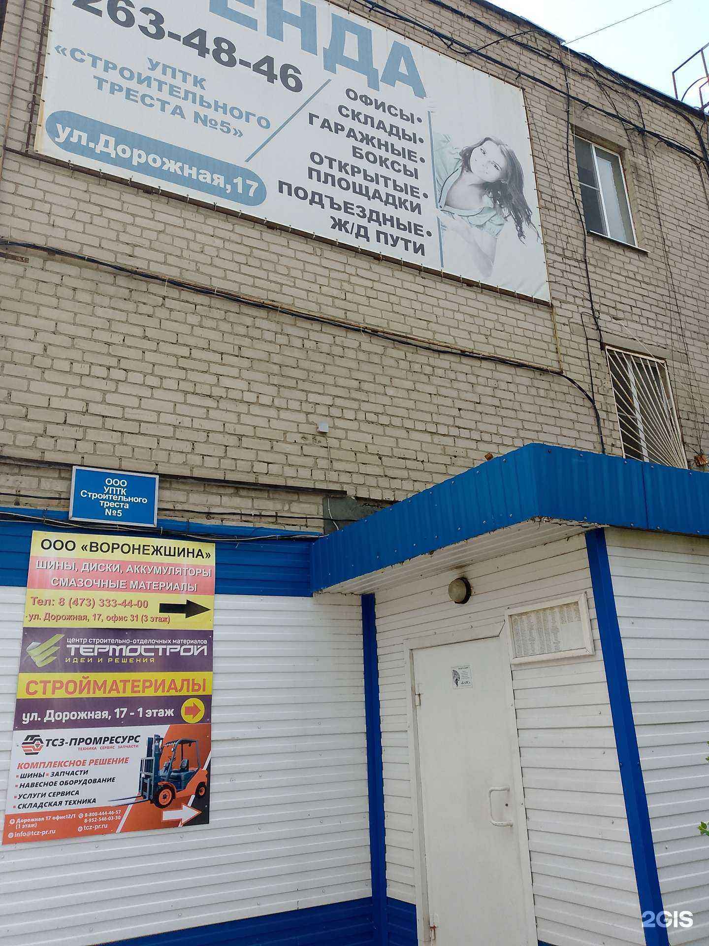 Отзывы на компанию КриОтех в Воронеже c фото