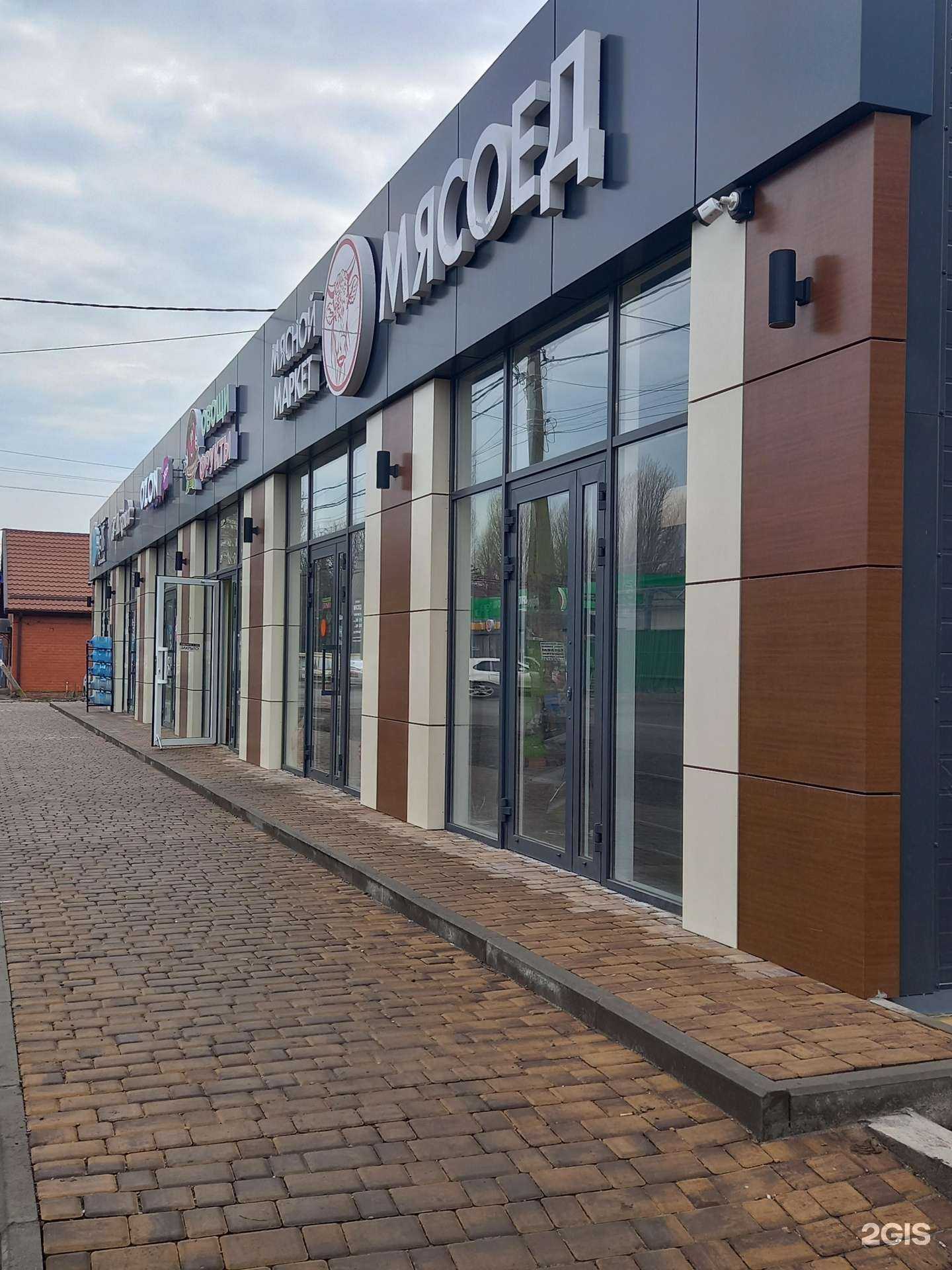 Отзывы на компанию Мясоед в Краснодаре c фото - фотография 2 из 2