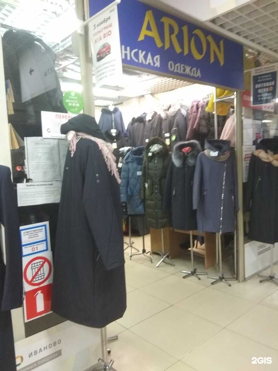 Отзывы на компанию Arion в Иванове c фото