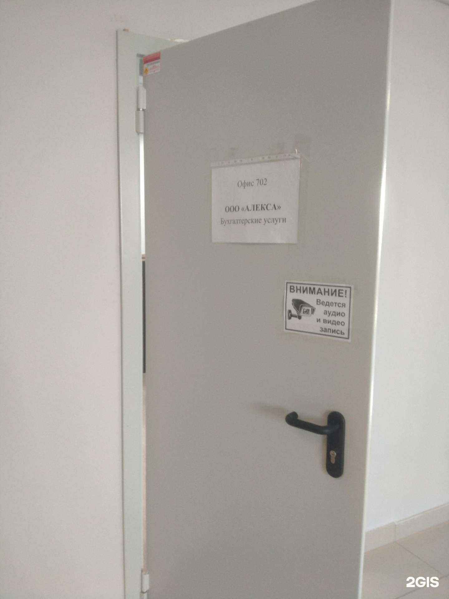 Отзывы на компанию Алекса в г. Новосибирск c фото