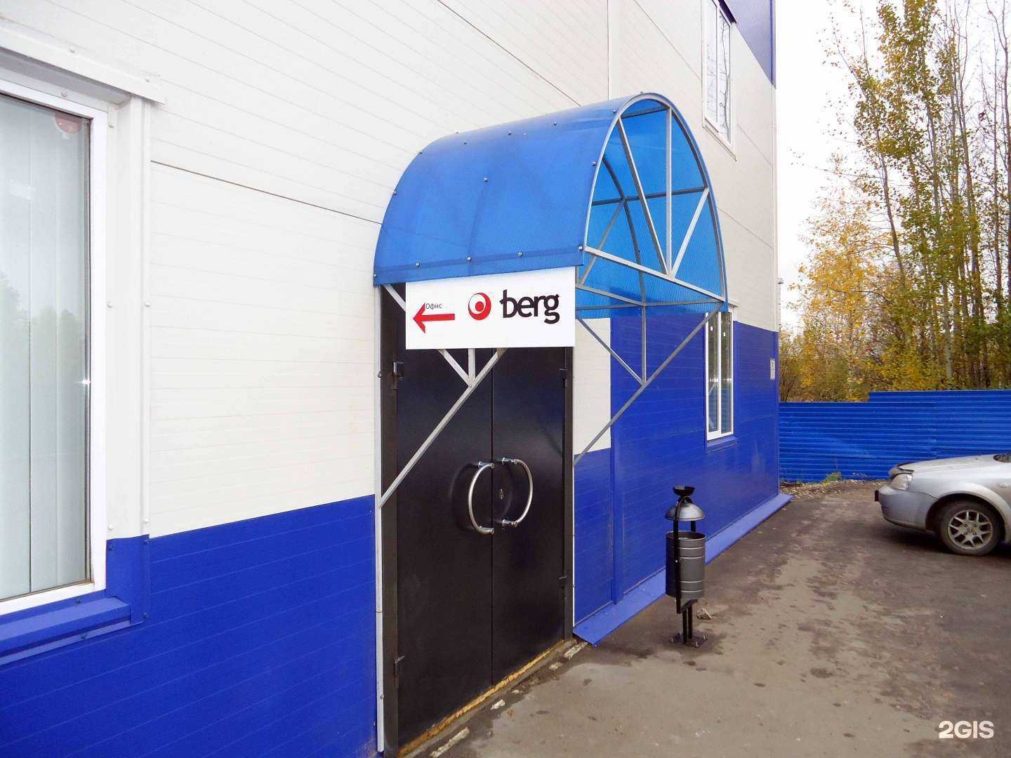 Отзывы на компанию Берг Холдинг в г. Ярославль c фото