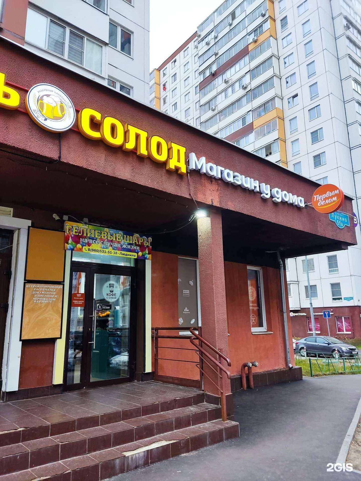 Отзывы на компанию Все для праздника в Балашихе c фото