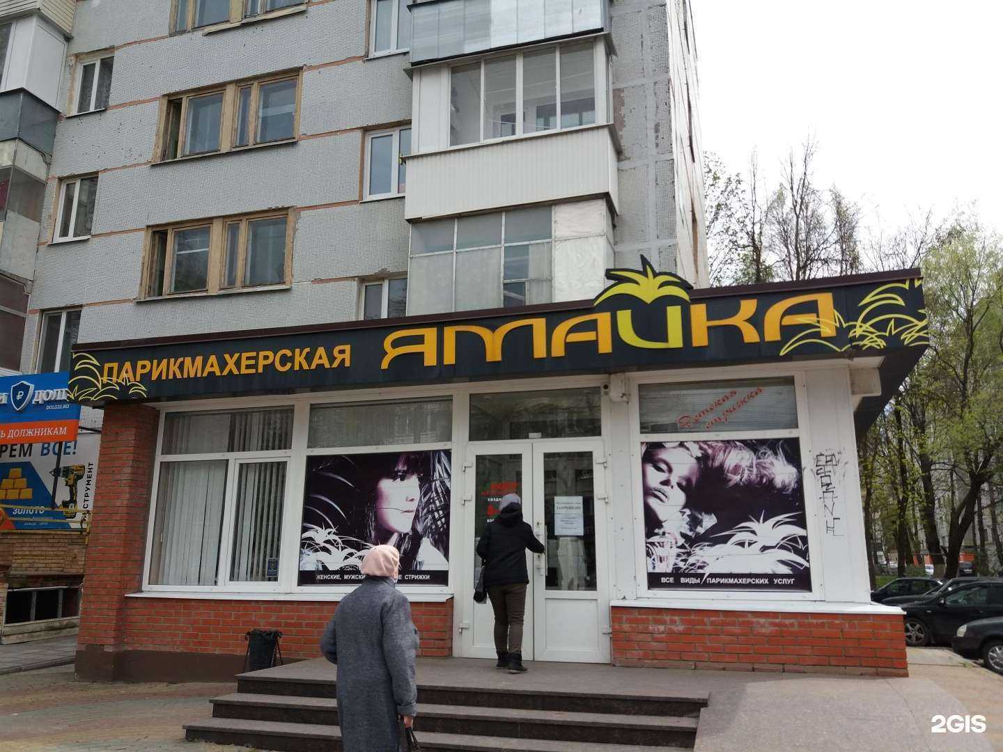 Отзывы на компанию Ямайка в Брянске c фото