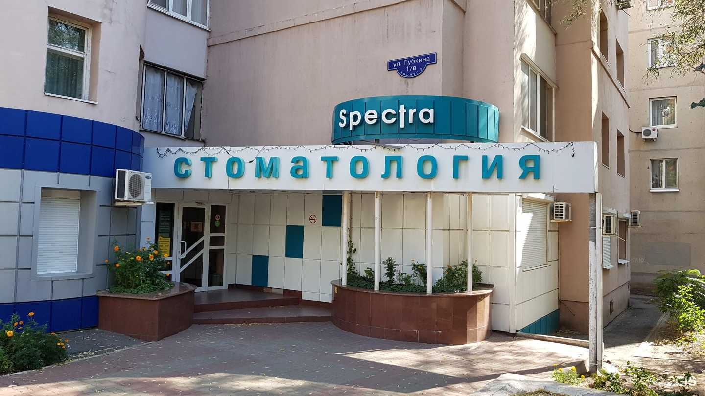 Отзывы на компанию Спектра в г. Белгород c фото