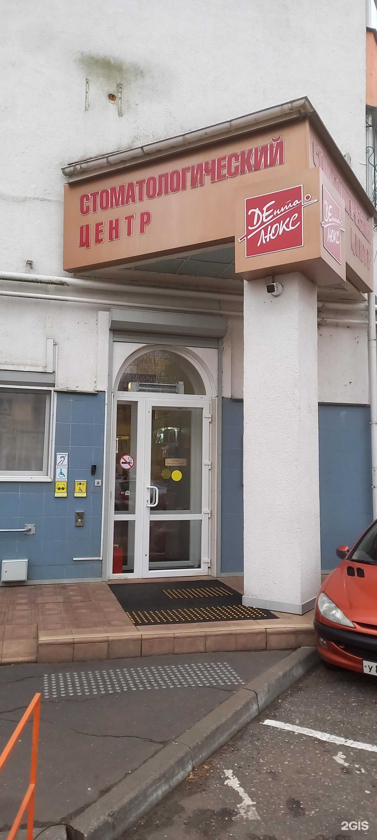 Отзывы на компанию Дента-Люкс в г. Тверь c фото