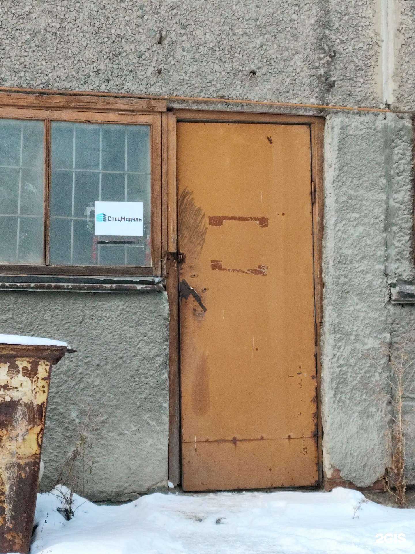 Отзывы на компанию СпецМодуль в Екатеринбурге c фото