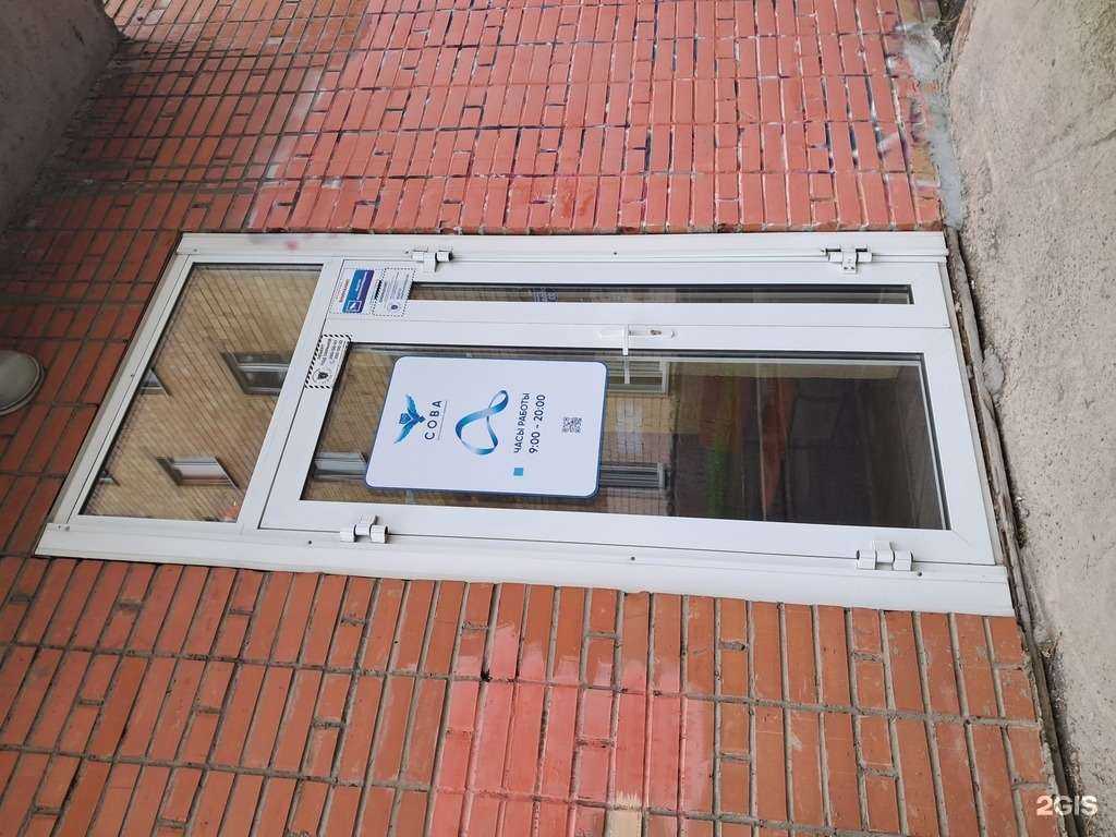 Отзывы на компанию Сова в г. Красноярск c фото