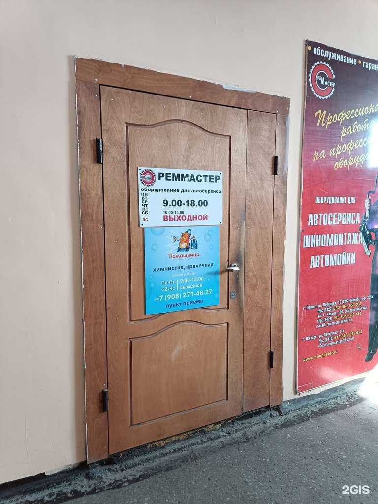 Отзывы на компанию Помощница в г. Пермь c фото