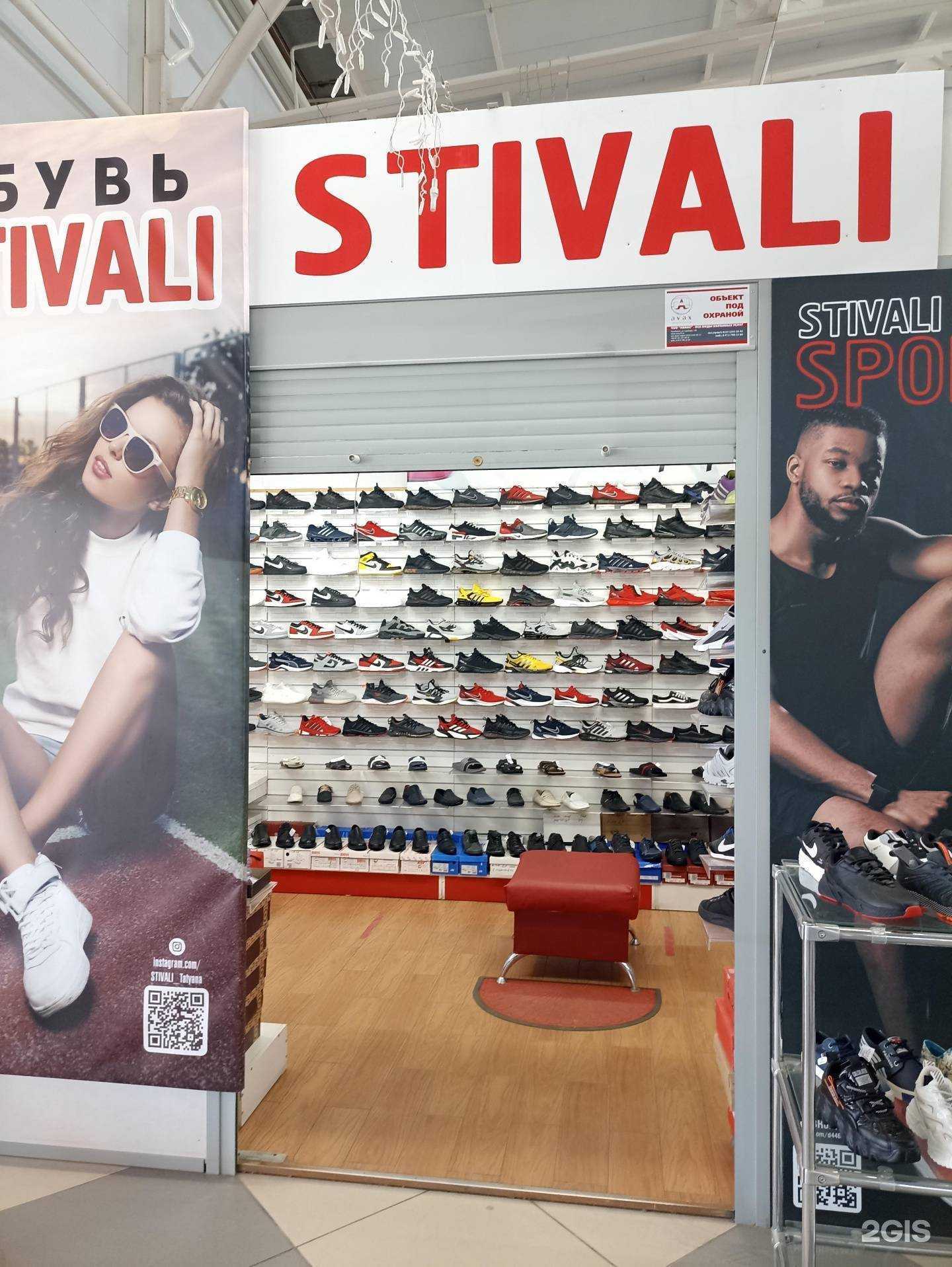 Отзывы на компанию Stivali в Южноуральске c фото