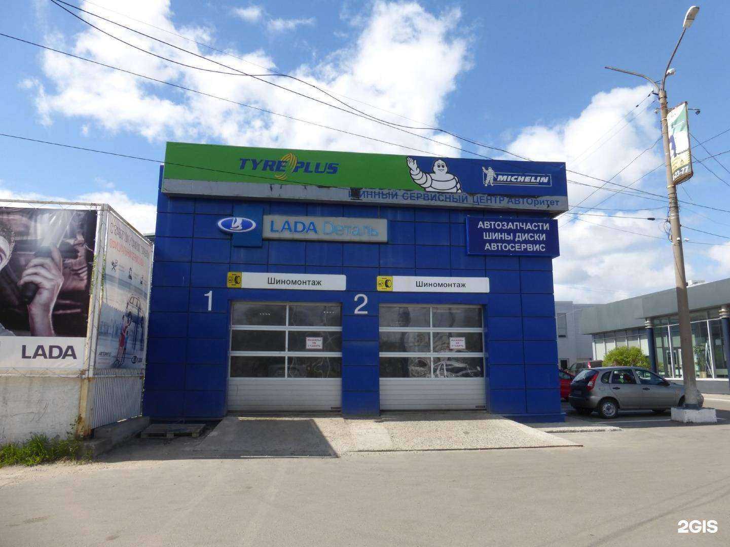 Отзывы на компанию Lecar Store / Lada Dеталь в Архангельске c фото - фотография 2 из 2