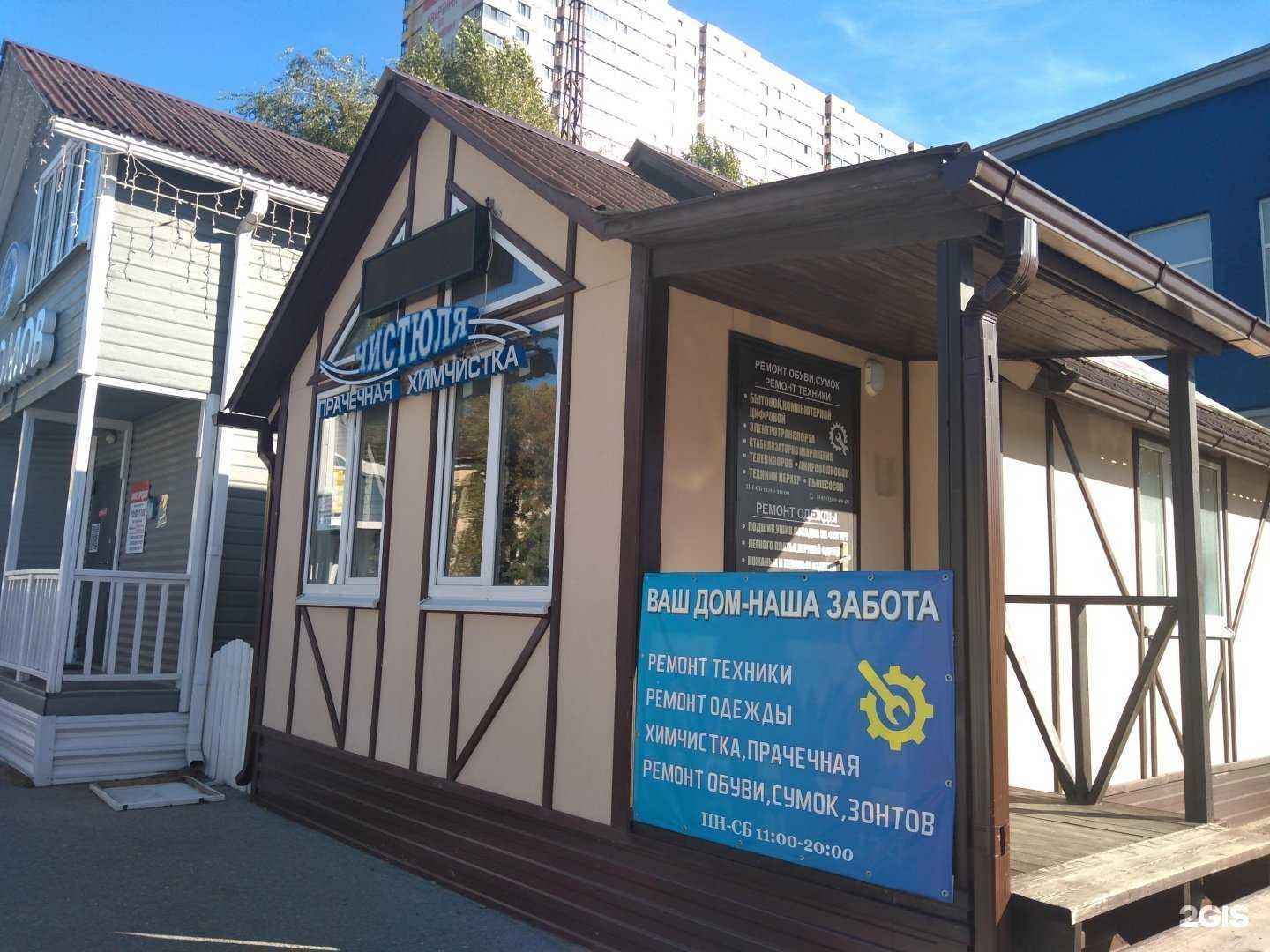 Отзывы на компанию Мастерская по ремонту одежды в г. Ростов-на-Дону c фото