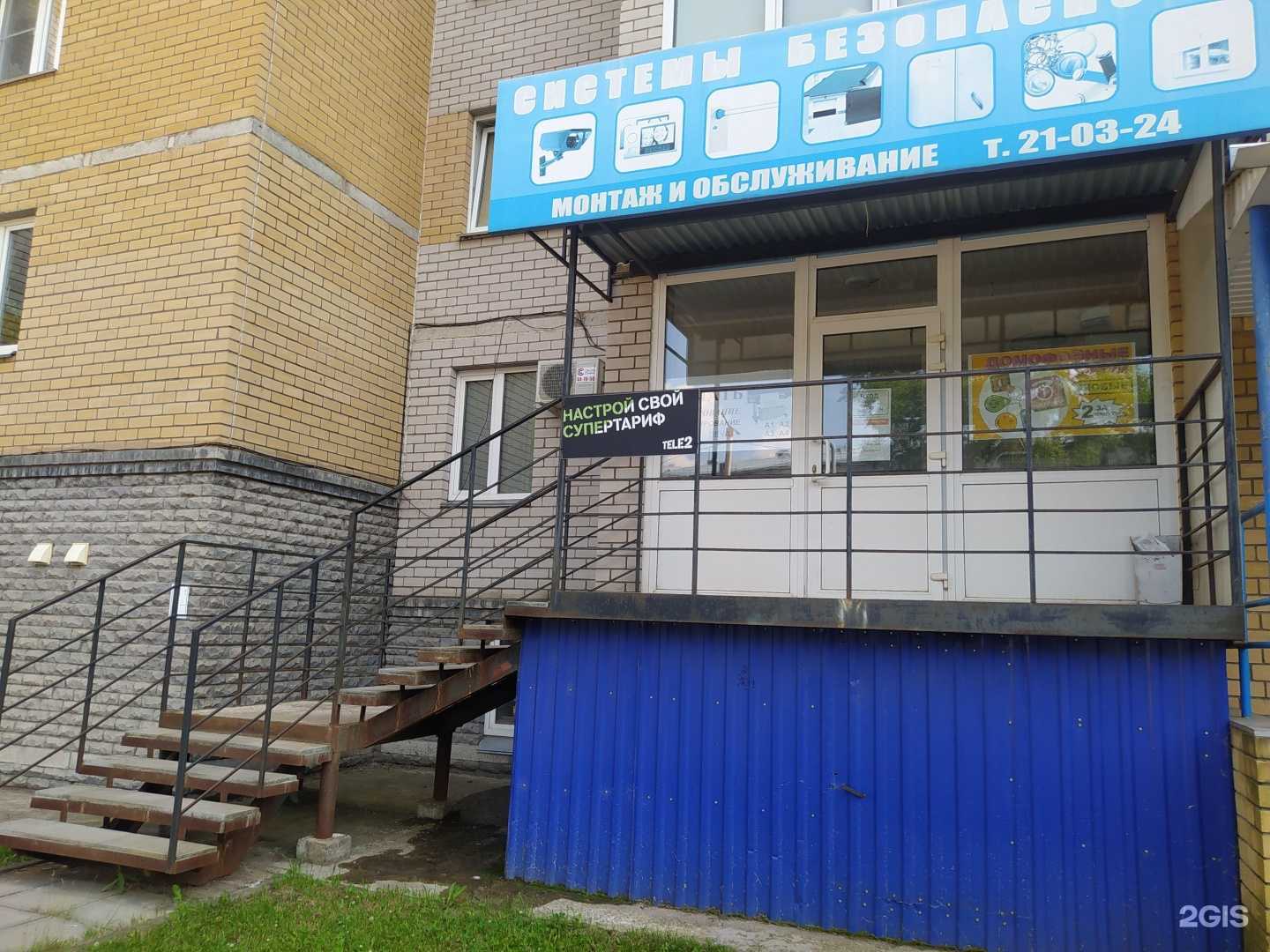 Отзывы на компанию Контроль Городской Безопасности в г. Киров c фото