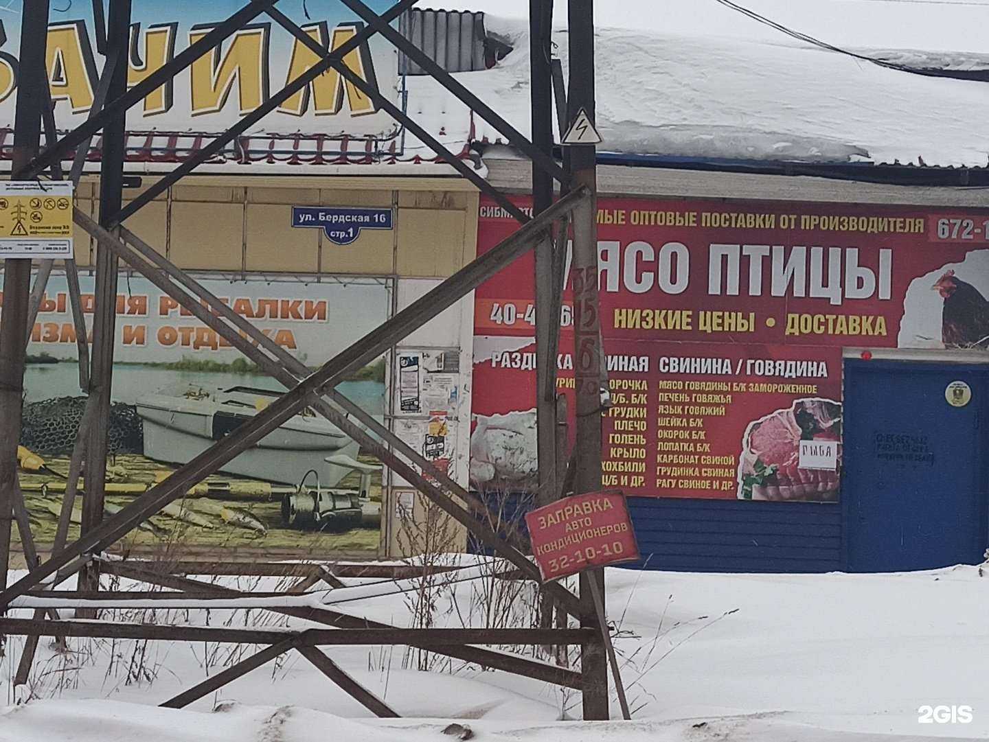 Отзывы на компанию Рыбачим в Томске c фото - фотография 2 из 2