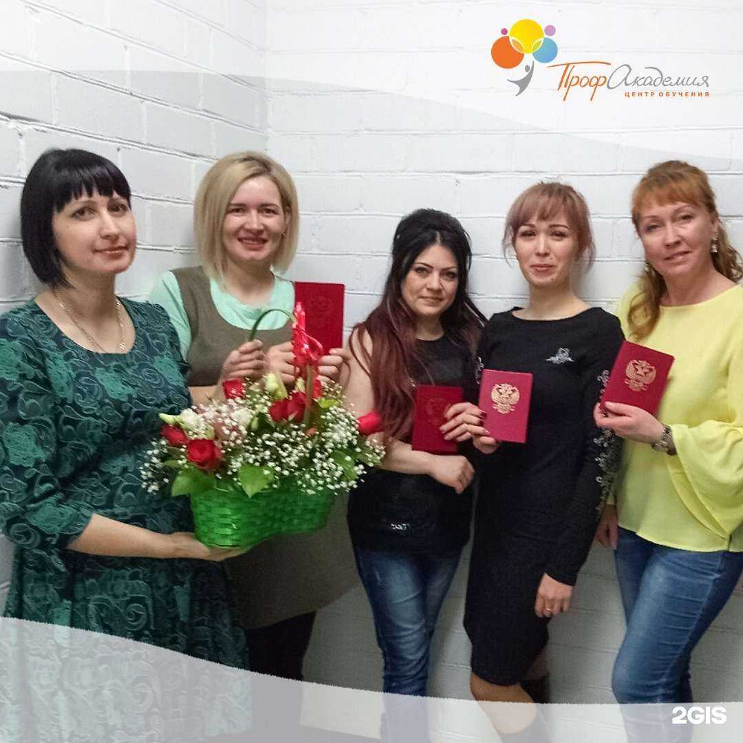 Отзывы на компанию Профакадемия Череповец в Череповце c фото