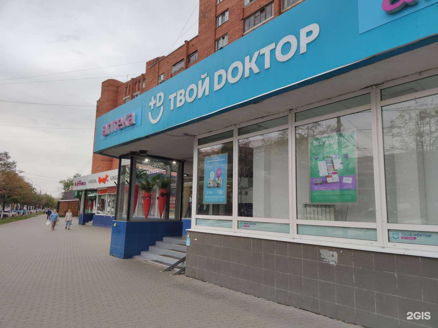 Отзывы на компанию Твой доктор в г. Тула c фото