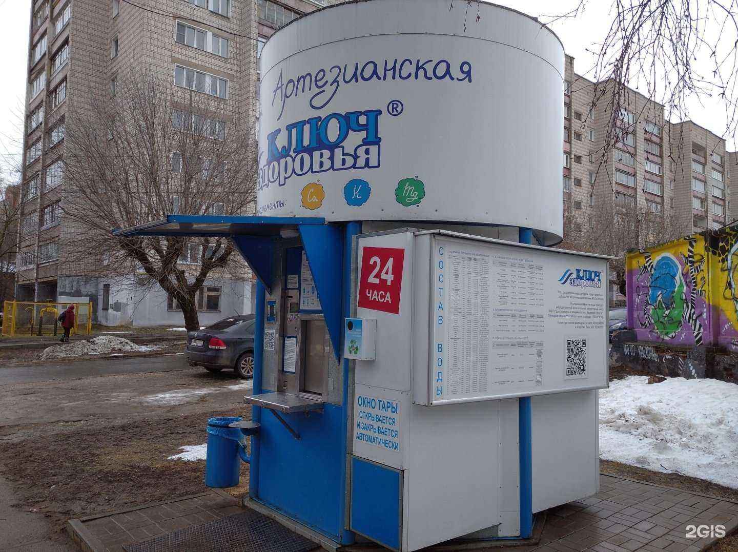 Отзывы на компанию Ключ здоровья в Кирове c фото