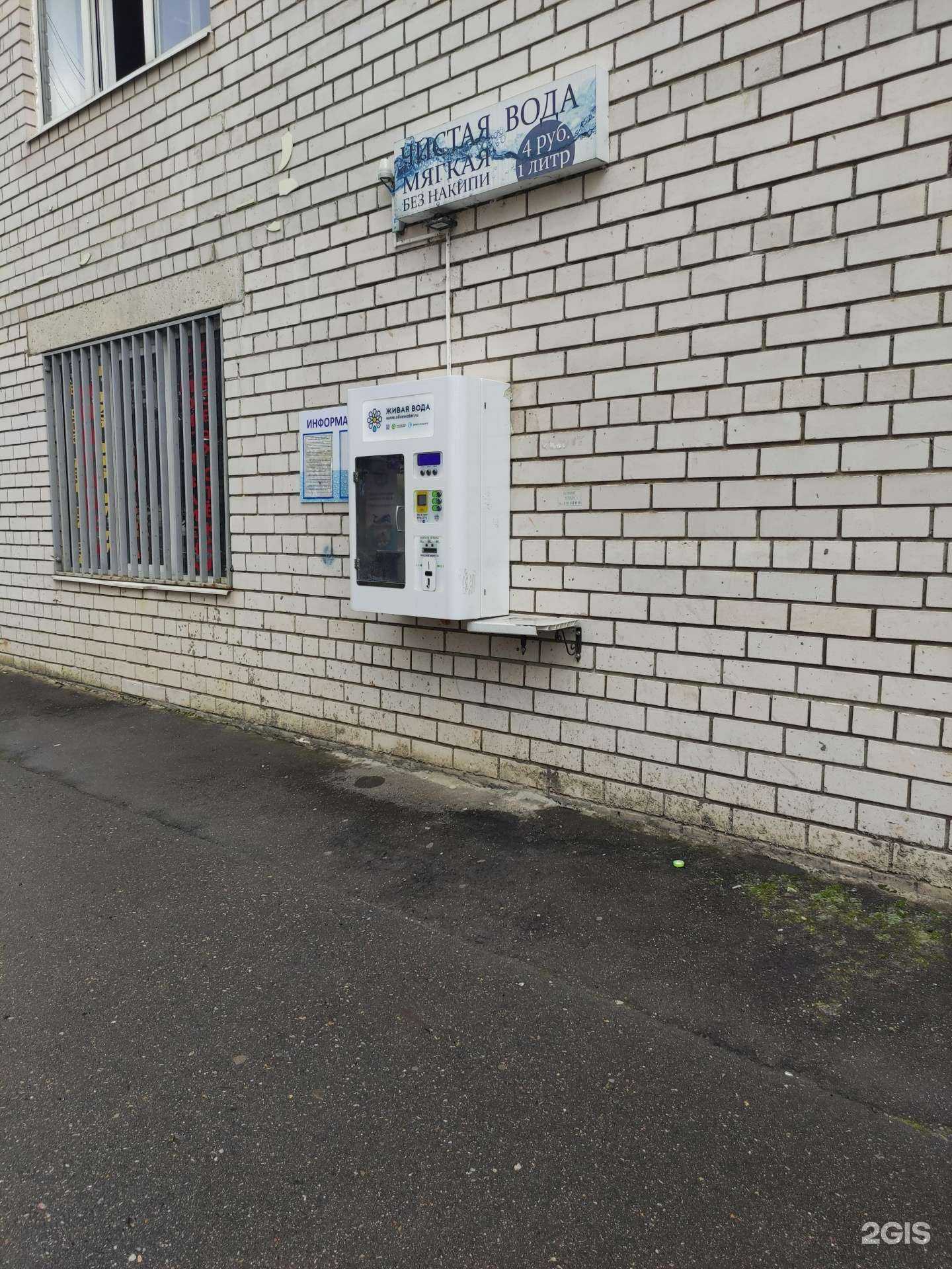 Отзывы на компанию Живая вода в г. Ивантеевка c фото