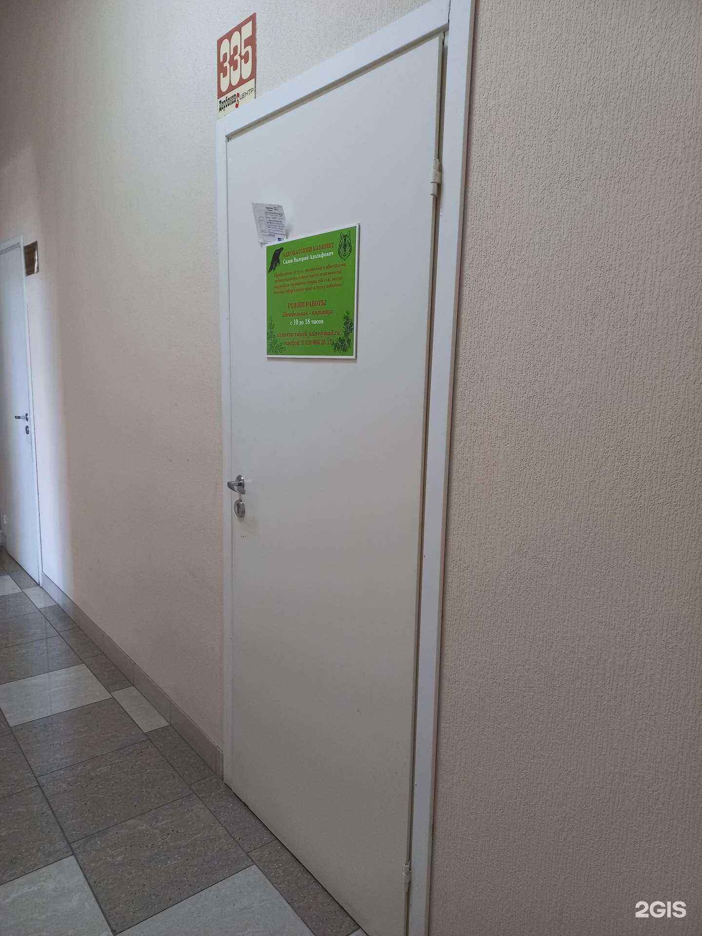 Отзывы на компанию Адвокатский кабинет Салов В.А. в Иванове c фото