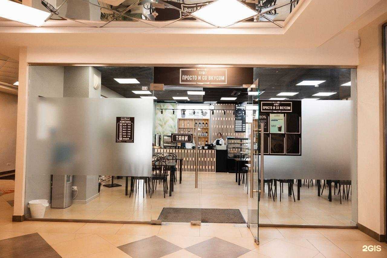 Отзывы на компанию Просто и со вкусом в г. Кемерово c фото