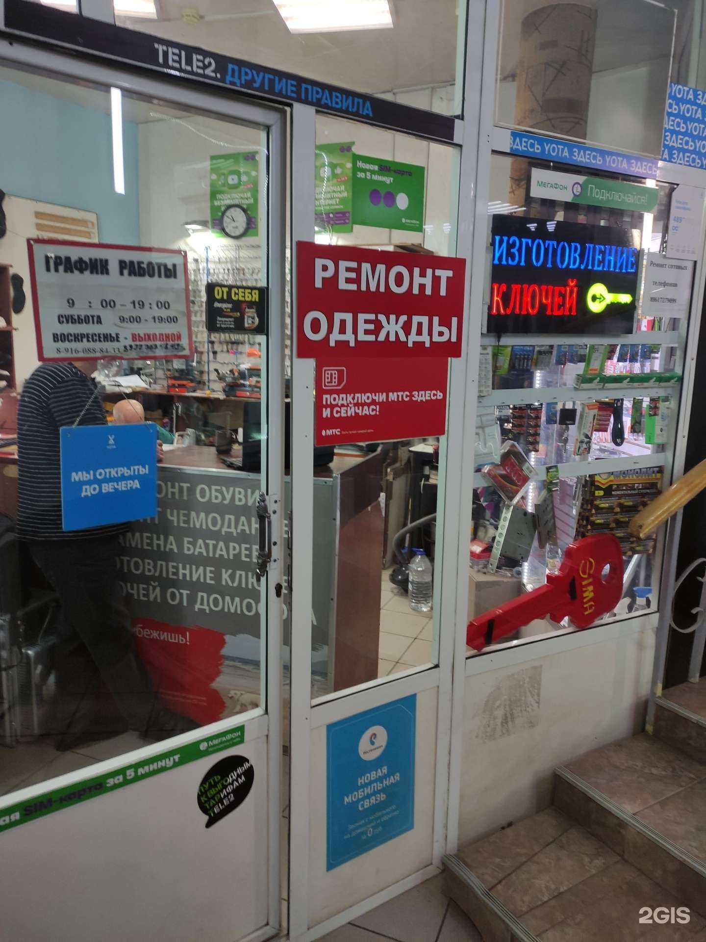 Отзывы на компанию Центр бытовых услуг в Солнечногорске c фото