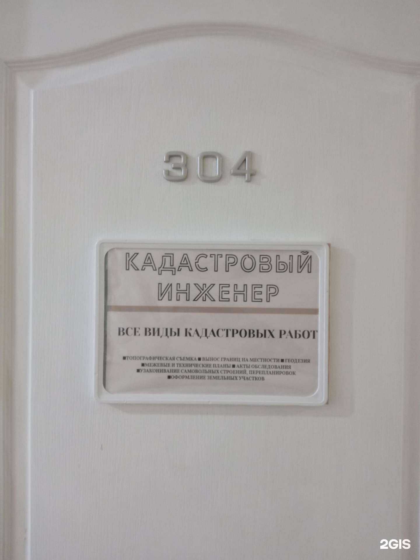 Отзывы на компанию Межевая организация в г. Пенза c фото