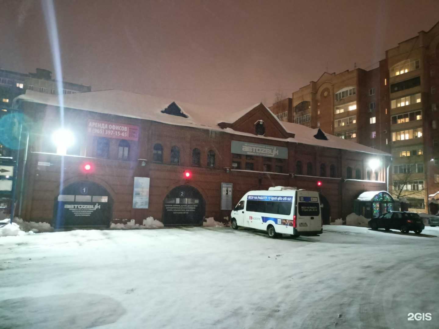 Отзывы на компанию Автозвук в Сергиеве Посаде c фото - фотография 2 из 2