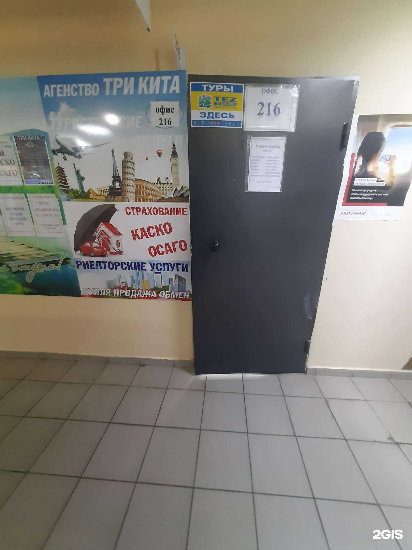 Отзывы на компанию Ресо-Гарантия в Тольятти c фото