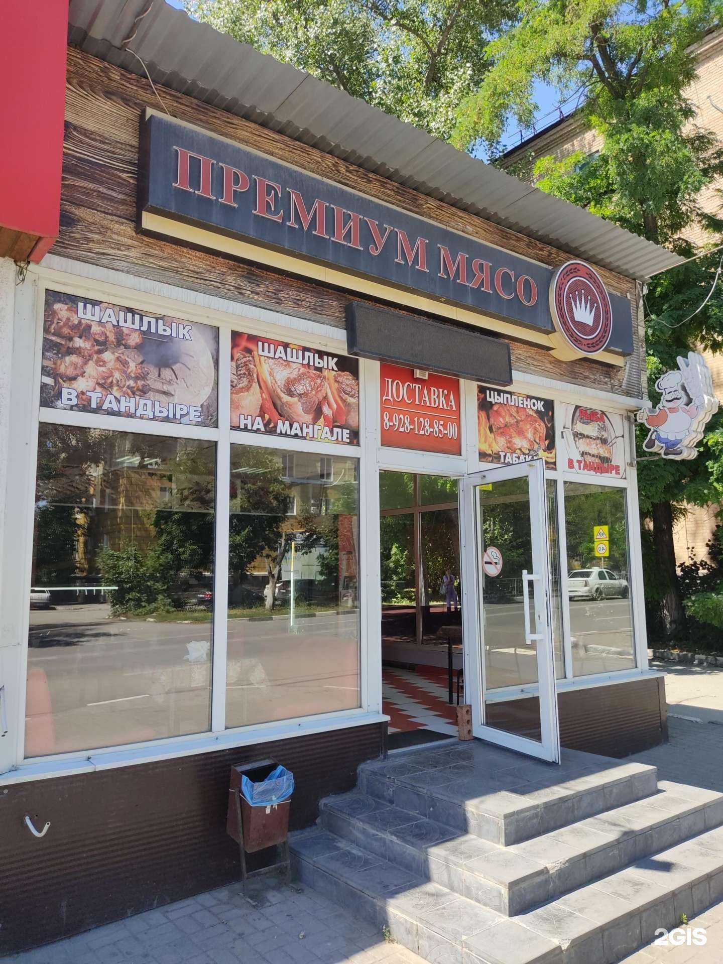 Отзывы на компанию Премиум мясо в Шахтах c фото