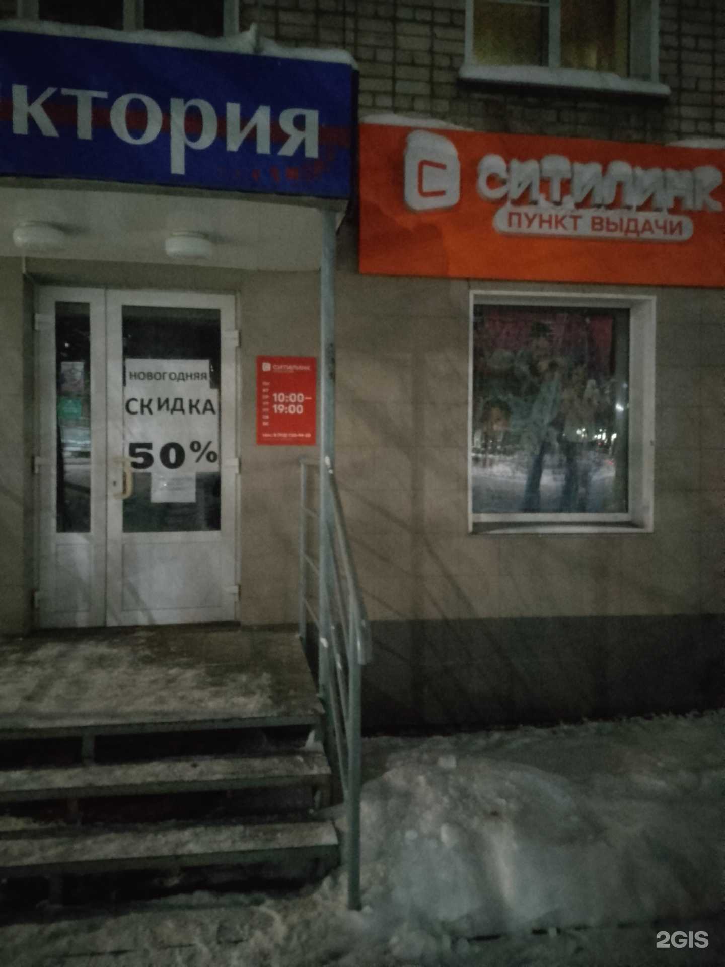 Отзывы на компанию Ситилинк в Кирове-Чепецке c фото