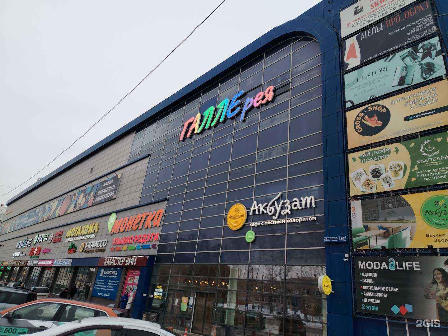 Отзывы на компанию Башрембытех в Уфе c фото